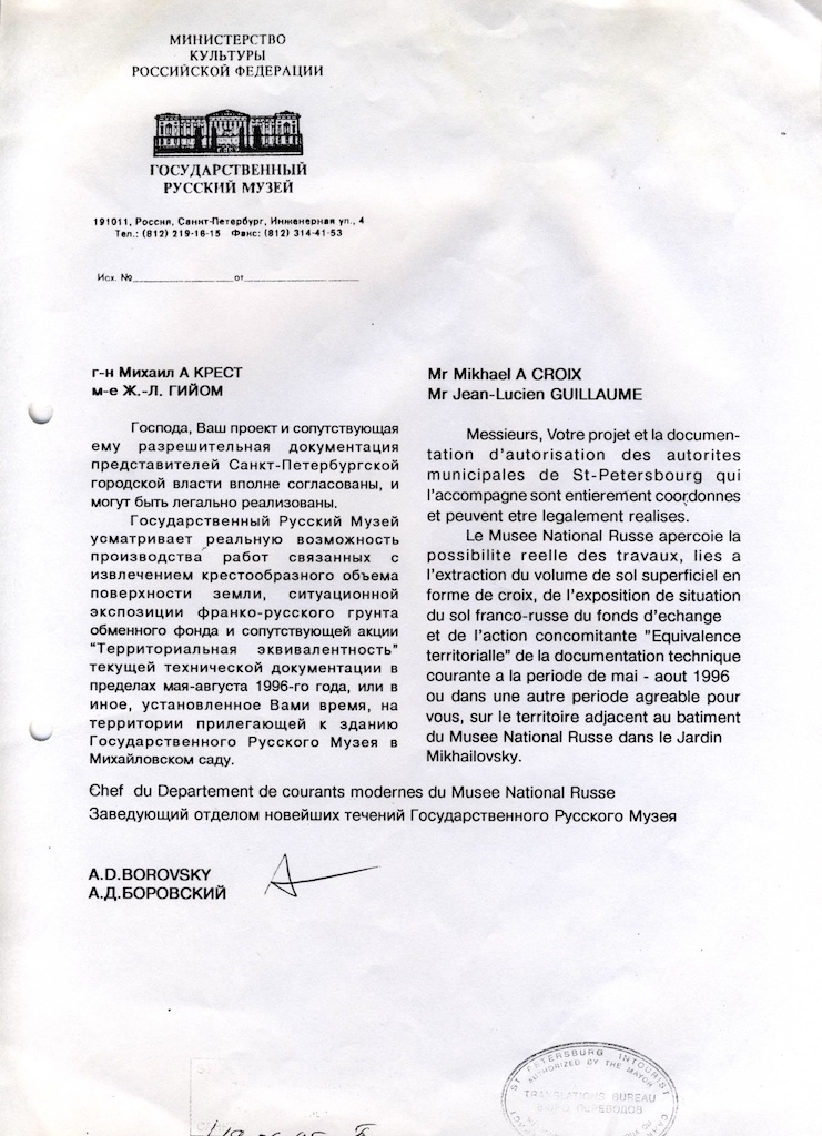 1996-e-t-musee_national-russe-small